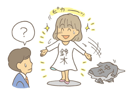 苗字を変えると個人情報の扱いはどうなるの?