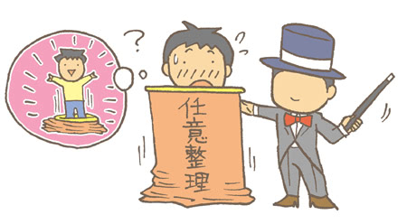 任意整理後はどんな生活になる?