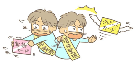 債務整理をすると家族カードも持てないの?
