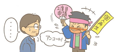 2度目の個人再生はできる?