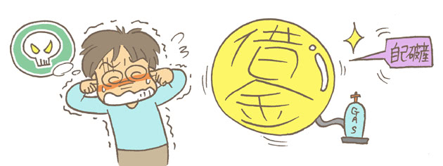 自己破産はいくら借金があればできるの?