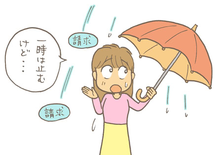 任意整理で注意しておかなければならないことは?