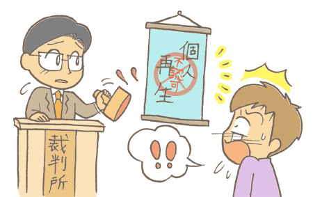個人再生が不認可となったらどうすればいいの?