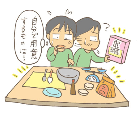 自分で用意する自己破産に必要な書類って?