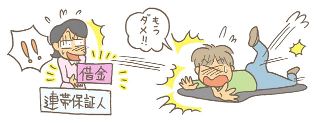 連帯保証人がいる場合、まずは任意整理で解決できるか検討してみましょう。