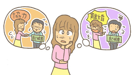 自己破産と離婚③自己破産する相手とは離婚したほうがいい?