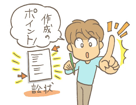 過払い金訴訟 訴状作成のポイントって?
