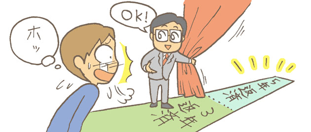 3年を超える返済が認められる特別な事情とは?