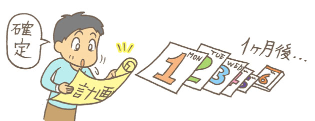 個人再生認可後の流れは?