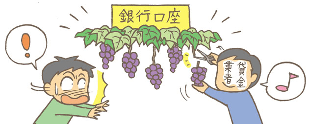 債務整理後の口座引き落としはどうすればいい?