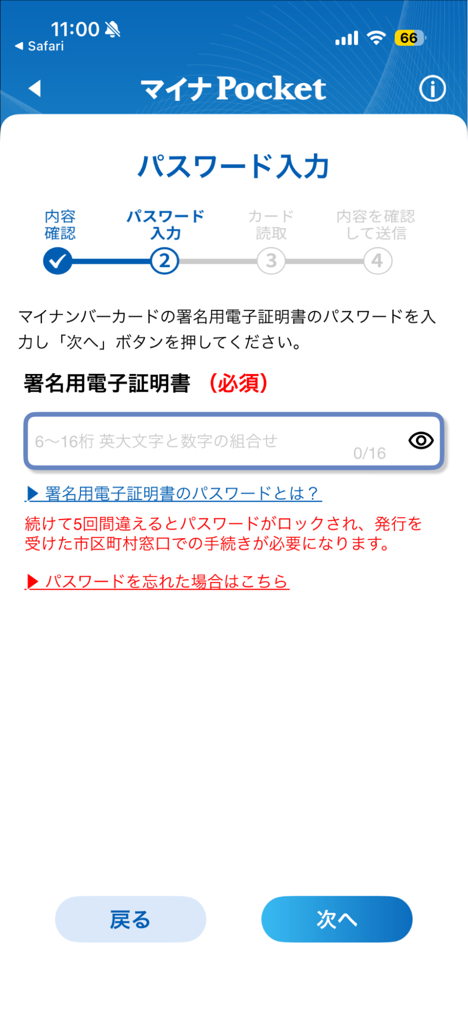 実録】ブラックリストの確認方法とは？開示請求の手順・見方を解説