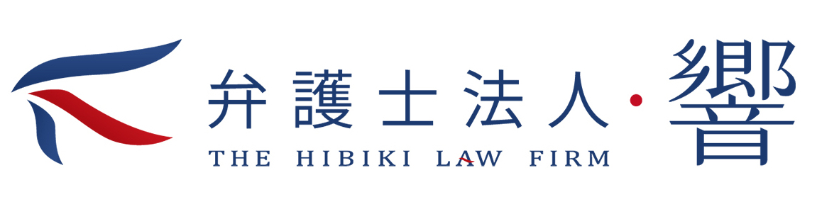 弁護士法人・響のロゴ