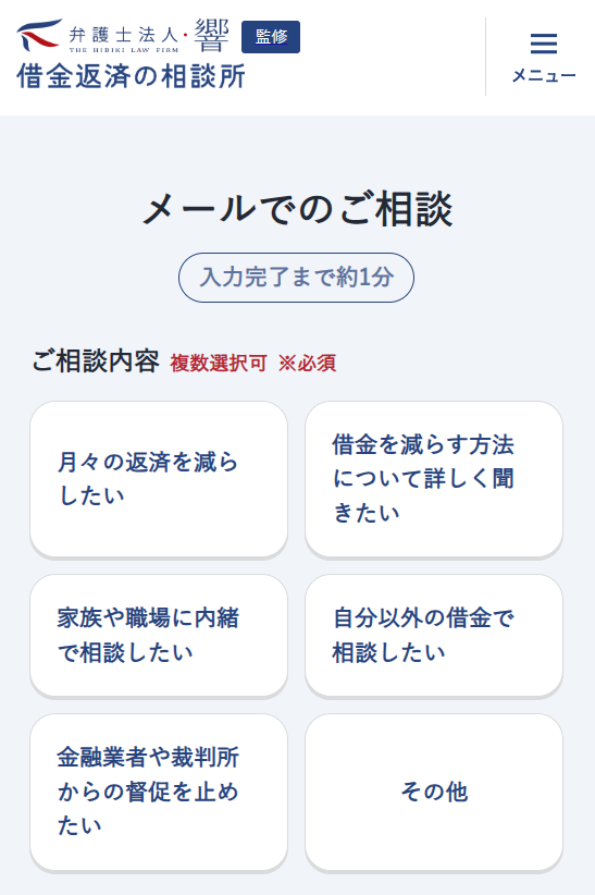 0120-000-986」は、弁護士法人・響にお問合せいただいた方へ折り返しお