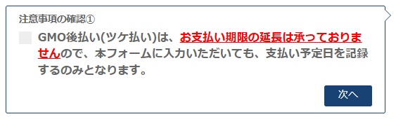 注意書きの表示