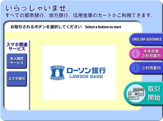アイフルのスマホアプリ画面のキャプチャ（コンビニATMからの返済方法）