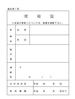 年金受給証明書のコピー