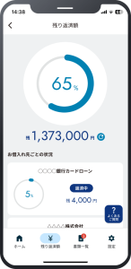 スマートフォンアプリ「LeadU⁺ミライト」