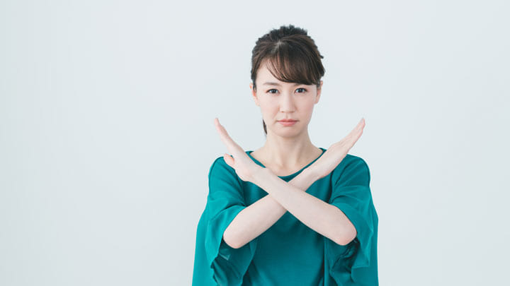 注意すべきポイント
