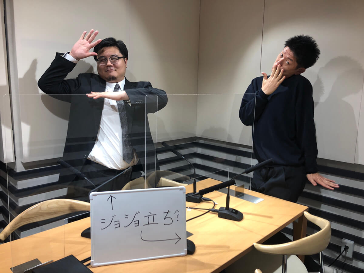 ジョジョ立ちを頑張る島田秀平さんと澁谷望弁護士