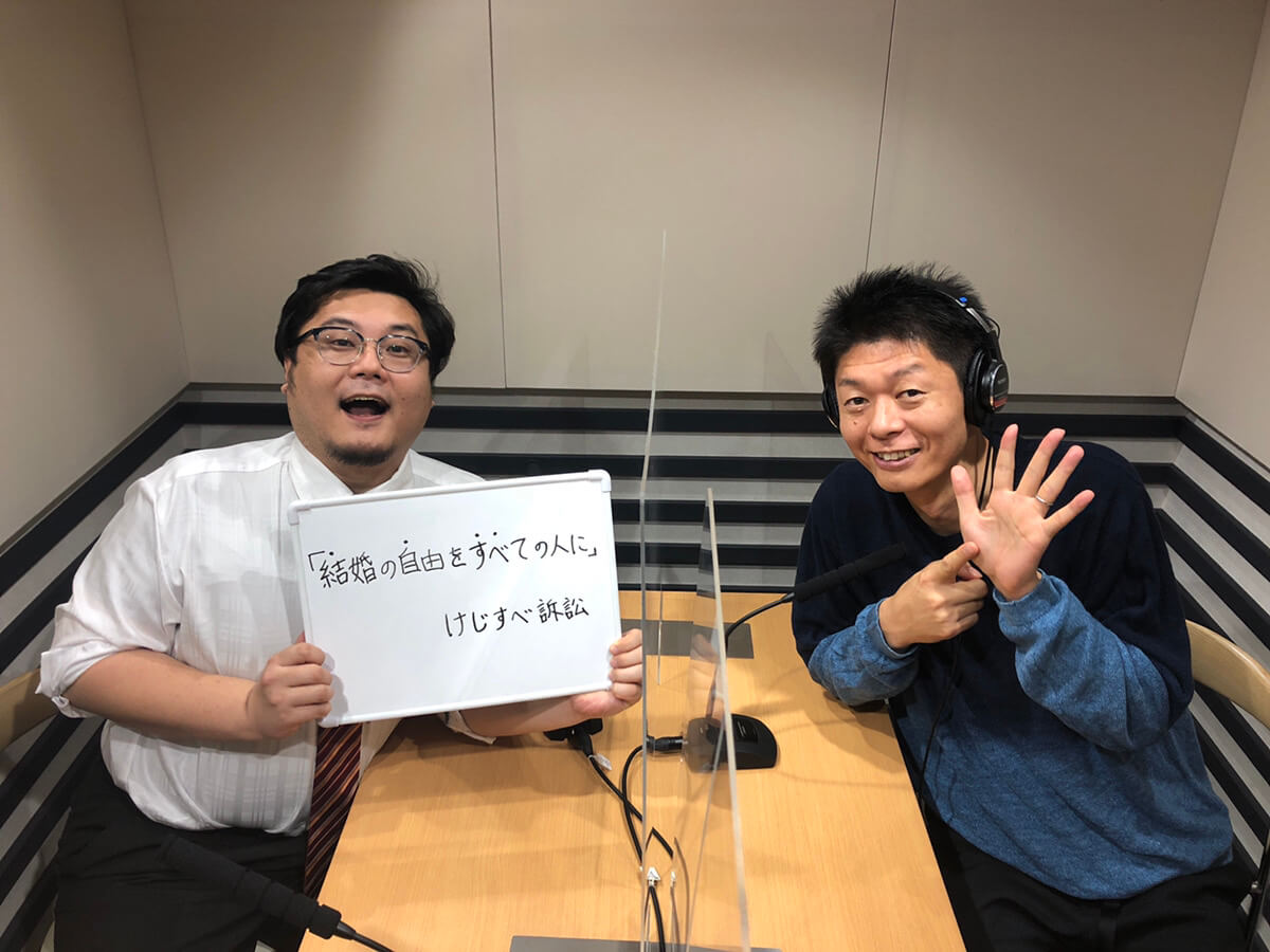 けじすべ訴訟を紹介する島田秀平さんと澁谷望弁護士