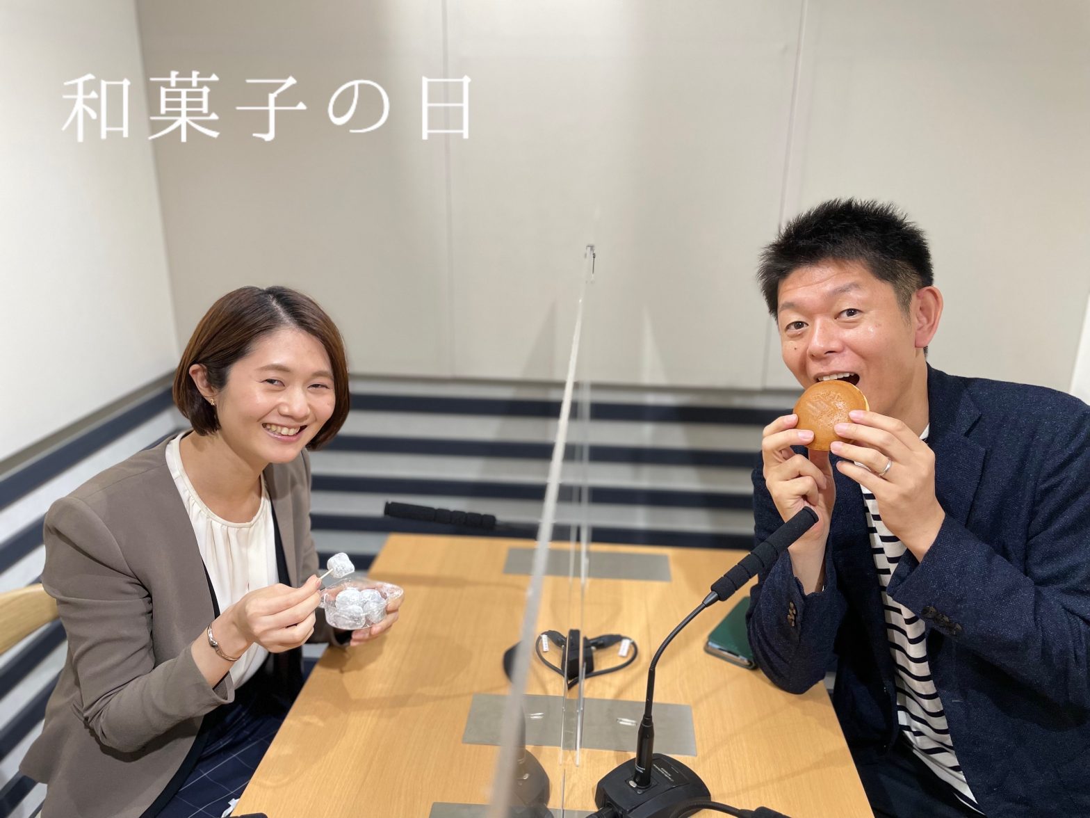 和菓子を食べる島田秀平さんと古藤由佳弁護士