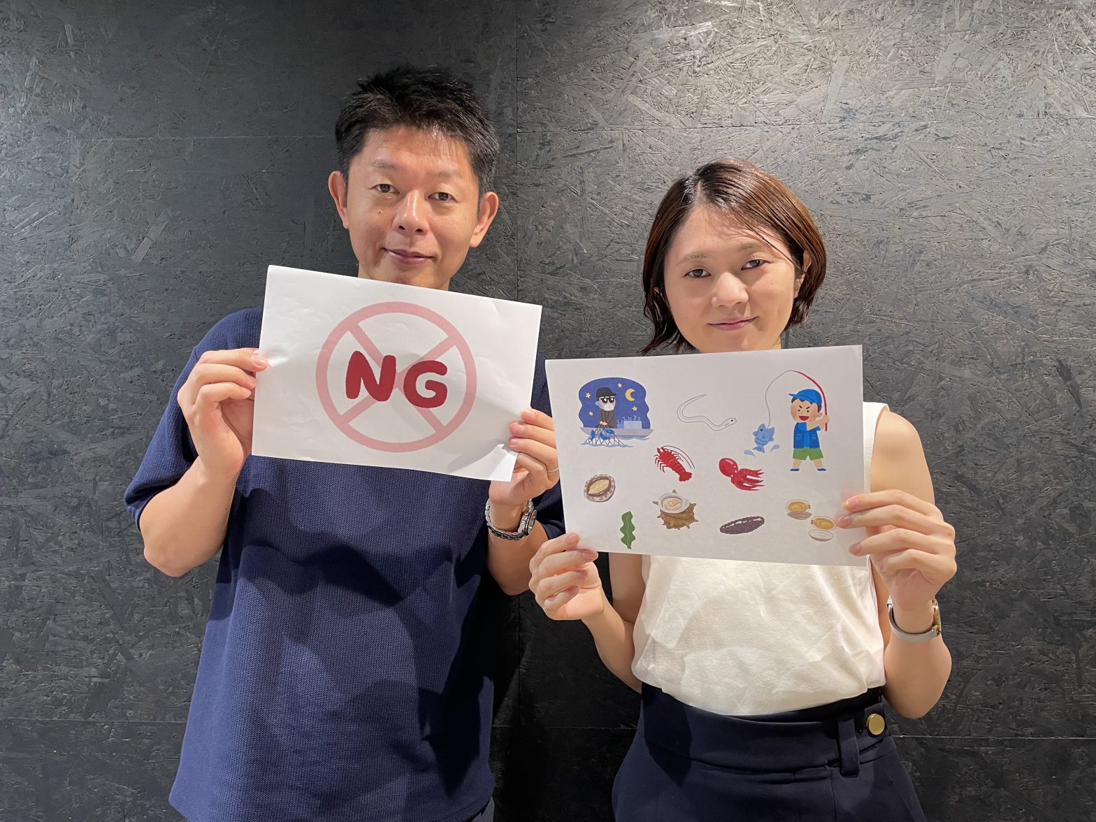 うっかり密漁NGの紙を持つ島田秀平さんと古藤由佳弁護士