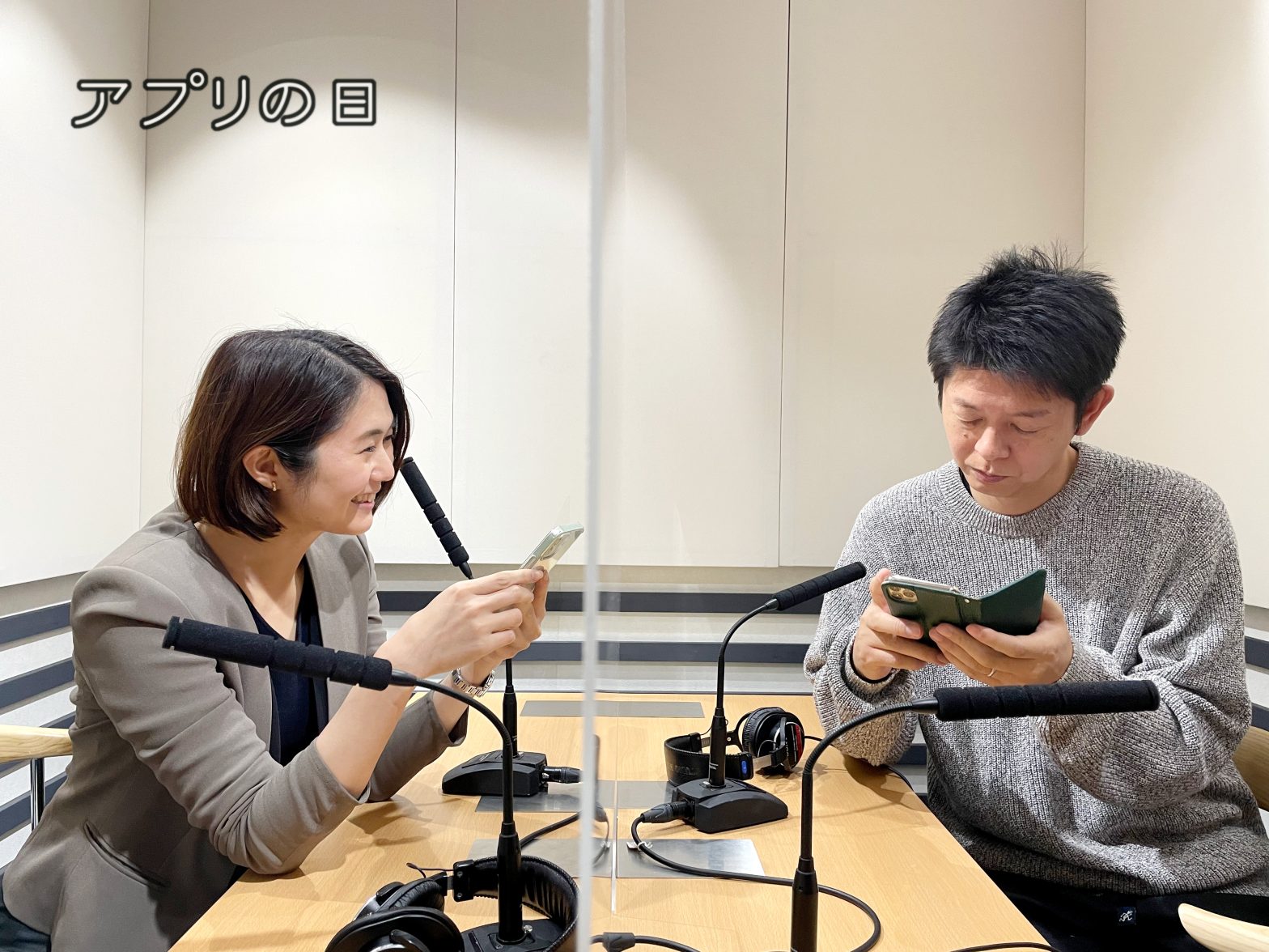 携帯アプリを使う古藤由佳弁護士と島田秀平さん