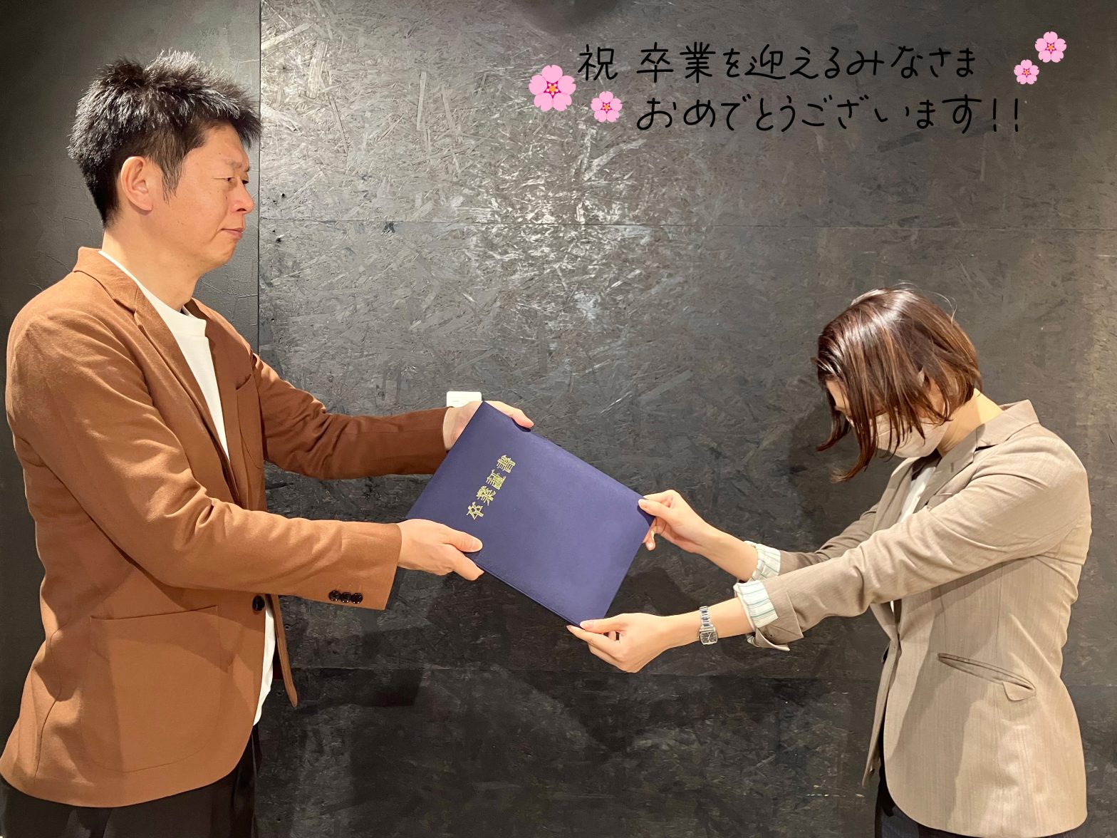 卒業証書を渡す島田秀平さんと受け取る古藤由佳弁護士