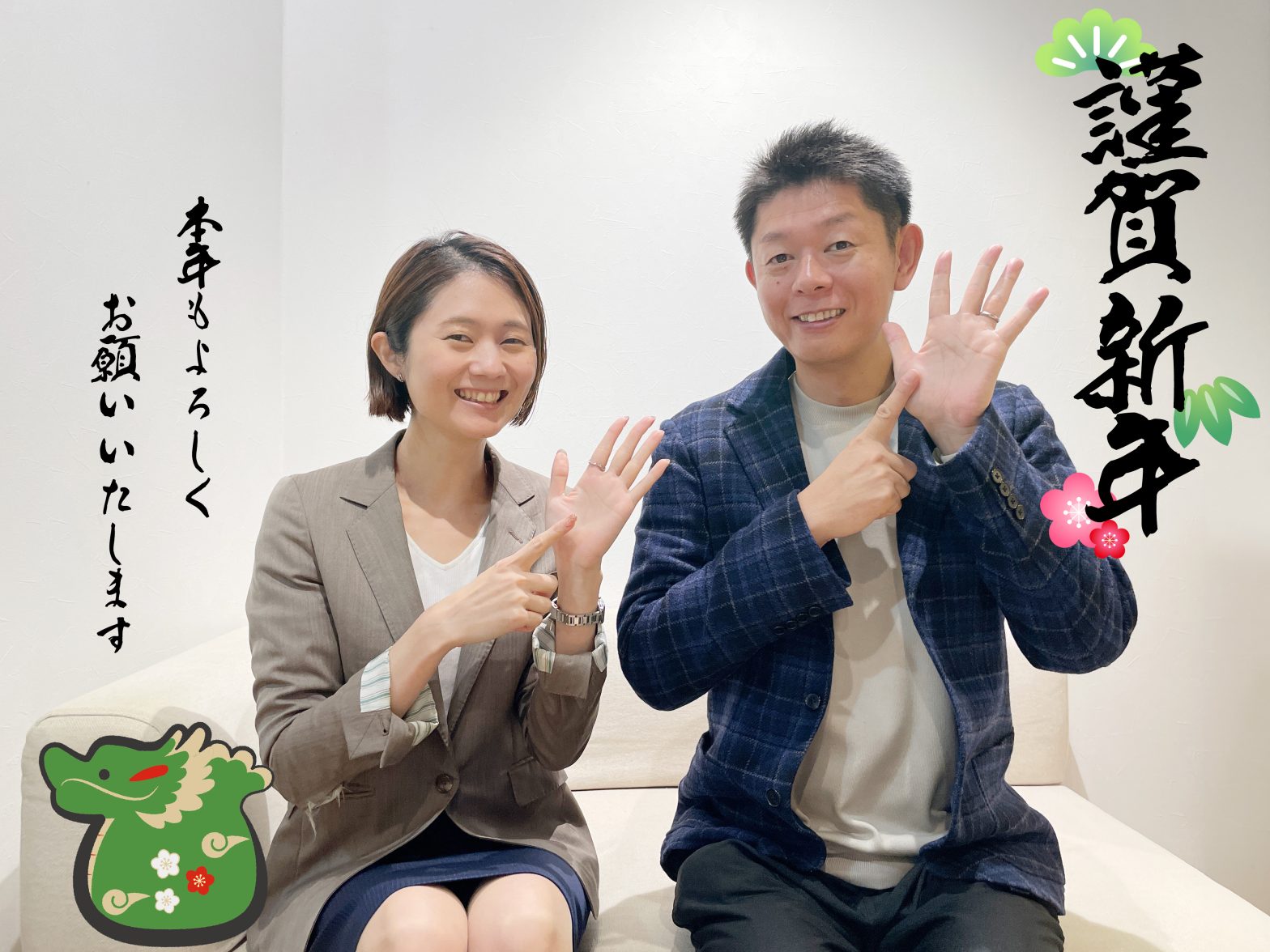 新年の挨拶をする島田秀平さんと古藤由佳弁護士